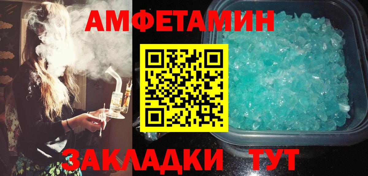 Amphetamine VHQ  АМФЕТАМИН  Ливны  Вход с VPN 