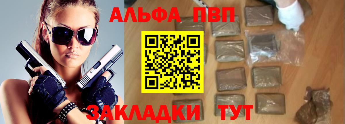 А ПВП VHQ Ливны