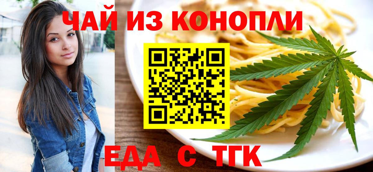 Cannafood марихуана  Вход с VPN  Ливны 