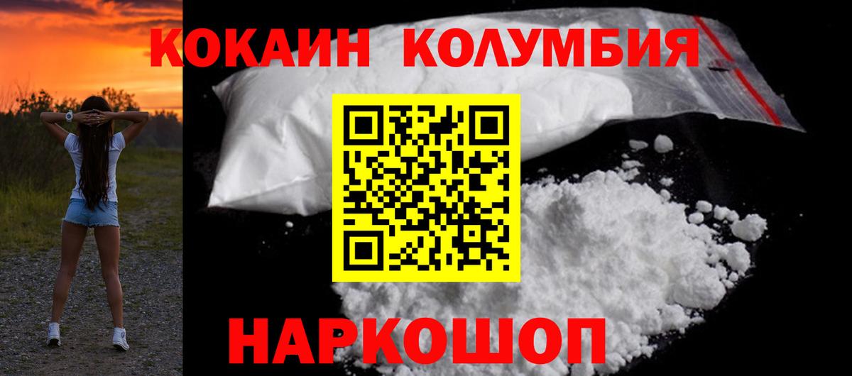 Кокаин Fish Scale Ливны