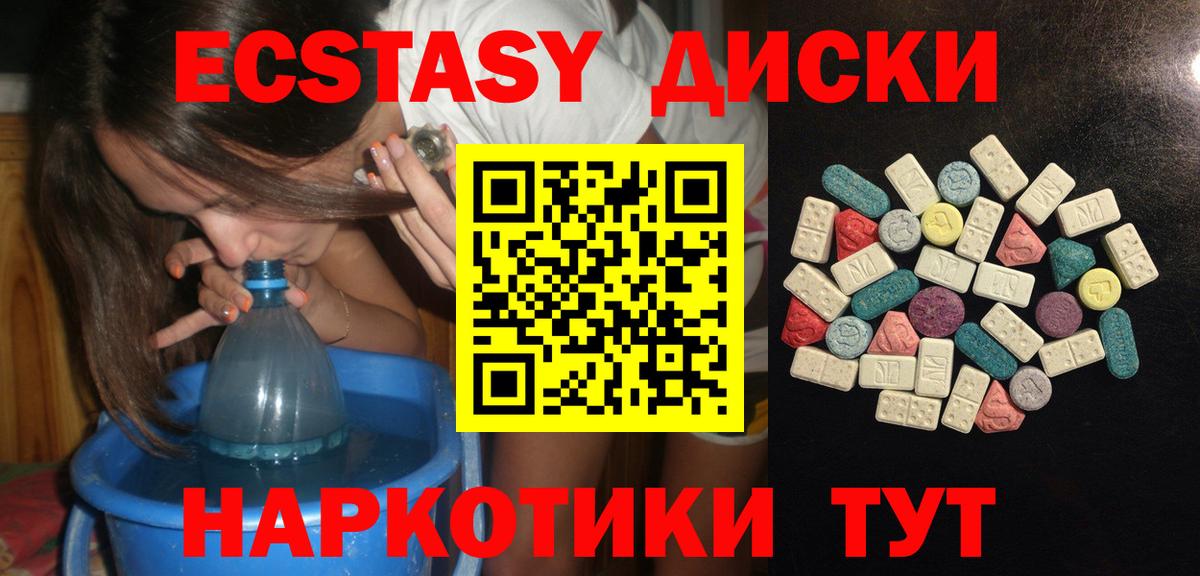Экстази 300 mg Ливны
