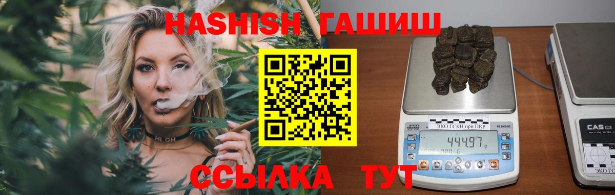 Гашиш 40% ТГК  Вход с VPN  где купить наркотик  Ливны 