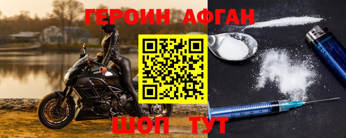 Ливны  Героин Афган  Вход с VPN 