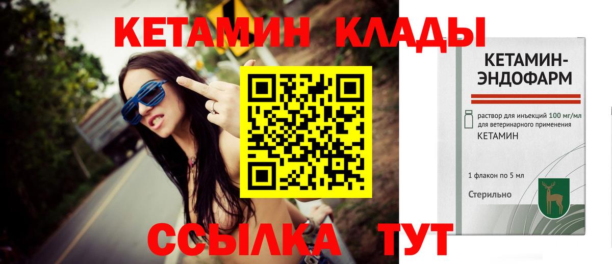 КЕТАМИН ketamine  Вход с VPN  ссылка на мегу как зайти  КЕТАМИН ketamine  Ливны 