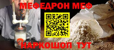 мяу мяу кристалл Нягань