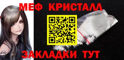 мяу мяу кристалл Нягань
