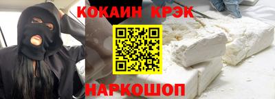COCAINE Обнинск