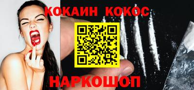 COCAINE Обнинск