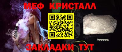 мяу мяу кристалл Нягань
