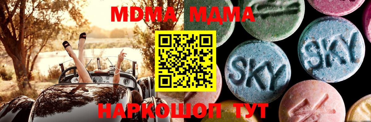 MDMA  МДМА молли  Вход с VPN  МДМА молли  Ливны 