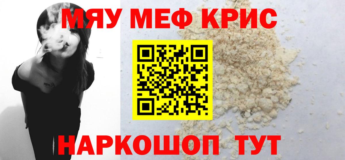 Меф  Ливны