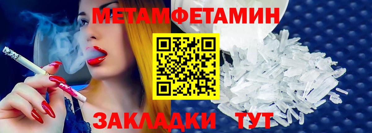 МЕТАМФЕТАМИН кристалл Ливны