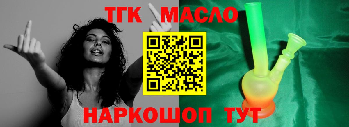 купить   Дистиллят ТГК вейп с тгк  Вход с VPN  Ливны 